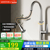 华帝（VATTI）厨房水龙头冷热 天鹅颈不锈钢三模抽拉式洗菜盆龙头062PC-001
