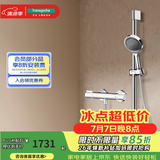 汉斯格雅（Hansgrohe）境雨130系列淋浴花洒套装 境雨镀铬手持+恒温龙头15368