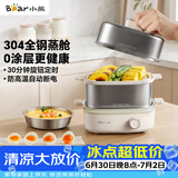小熊（Bear）煮蛋器 蒸蛋器 自动断电多功能一体早餐机 不锈钢煮蛋蒸蛋神器 ZDQ-E12R2