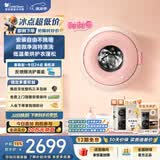 小天鹅（LittleSwan）甜甜圈 内衣洗衣机 迷你小型全自动 1.1KG壁挂 带烘干洗烘一体 TD10M30MAX 以旧换新 京东自营