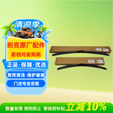 别克原厂前雨刮刷片 无骨对装 昂科威新君威CT5CT6探界者 详询客服