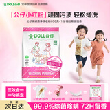 公仔牌顽渍净洗衣粉持久留香深层洁净护衣柔顺学生搓洗除菌除螨