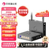 贝锐蒲公英 蒲公英R300A 4g工业路由器户外无线wifi插卡路由异地组网内网穿透4g全网通CPE视频监控双卡5网口