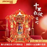 拼酷凤冠嫁衣十里红妆 3d立体金属拼图diy创意摆件结婚生日礼物送女友 “燃”系一生-宫灯