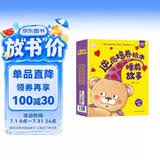 小笨熊儿童逆商培养绘本（套装12册）3-6岁培养孩子强大的内心早教书籍睡前故事早教启蒙儿童绘本品格塑造习惯养成(中国环境标志产品绿色印刷) 