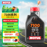摩特（MOTUL）7100 酯类全合成机油10W-30 摩托车机油 四冲程SP级 原装进口 1L