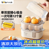 小熊（Bear）蒸蛋器 煮蛋器 家用多功能一体机 一键操作蒸鸡蛋羹神器 小型一人用 单双层一体机ZDQ-D12R3