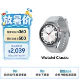 三星 Samsung【国家补贴】Watch6 Classic 蓝牙智能手表/运动电话手表 47mm 星系银 男女表