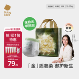 babycare金山茶花婴儿拉拉裤mini装XL码18片(12-17kg)尿不湿超薄透气