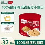 英氏忆小口芝麻海苔猪肉松75g儿童拌饭料高蛋白肉酥送婴幼儿辅食/用品