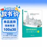 新东方 高中英语词汇同步默写本 人教版同步课本单词默写练习