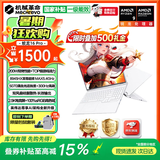 机械革命蛟龙16Pro【超级补贴】2026旗舰锐龙满血RTX50系独显电竞超性能游戏本 学生设计办公笔记本电脑 蛟龙16pro R9-8945HX 16G 1TB RTX5070显卡 白色 英伟达满性
