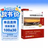 纪伯伦散文诗全集 新版 经典名著 大家名译（ 无障碍阅读 全译本平装）