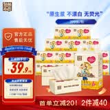 泉林本色亲肤抽纸 3层133抽*15包食品级宝宝纸巾婴儿面巾纸卫生纸餐巾纸
