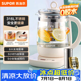 苏泊尔（SUPOR）1.5L养生壶热水壶煮茶器电水壶恒温电热水壶 316L不锈钢保温花茶壶烧水壶带滤网 SW-15YJ36