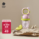 babycare婴儿果蔬食物咬咬袋硅胶宝宝吃水果辅食器婴儿牙胶4月+ 沃格粉
