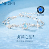 银千惠999纯银星星手链女款2026新款轻奢高级感双层水晶生日礼物送女友 999足银星星手链/镶施华洛世奇水晶+七仓配送/当次日达 冰晶夜光配证书/高级感女生女士礼物/玫瑰花礼盒送老婆