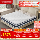 顾家家居（KUKA） 【梦想垫】乳胶床垫学生床垫环保0胶席梦思独袋弹簧双人床垫主卧 卷装版-M0001L【22cm】 1800*2000