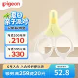 贝亲（Pigeon）新生儿指甲剪刀宝宝 适用0-3月