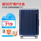 Diplomat外交官铝框行李箱大容量28英寸拉杆箱星光男女密码旅行箱TC-9034