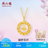 周六福18K黄金项链K金四叶草项链生日礼物送女友C0614120 40+5cm