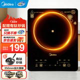 美的（Midea）电磁炉电陶炉家用 电池炉2200W大功率猛火小型耐用易洁面板九档火力一体面板智能定时2026新款 【单灶+单锅】大面板配钛炒锅