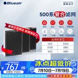 布鲁雅尔Blueair空气净化器过滤网滤芯 复合滤网适用503/510B/550E/580i【配件】