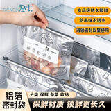 登比保鲜袋密封袋食品级拉链式封口铝膜密实袋冰箱冷冻专用收纳袋中号