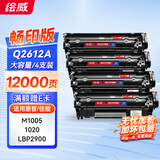 绘威适用惠普m1005硒鼓1020plus硒鼓Q2612A 1020 1010 3050 3015佳能LBP2900打印机墨盒12a易加粉硒鼓4支装畅印版