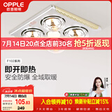 欧普照明（OPPLE）灯暖浴霸普通吊顶系列即开即热浴霸取暖灯照明排气一体 流金岁月
