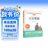 百万英镑/爱阅读儿童文学世界文学名著拓展阅读快乐读书吧