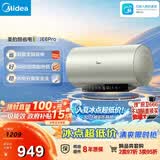 美的（Midea）国家补贴15%储水式电热水器终身免换镁棒60升3300W变频速热家用一级能效水电分离F60-33JE6Pro(HE)