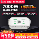 驴充充2路电动车充电桩扫码刷卡电瓶车充电站小区出租房家用电瓶车
