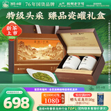狮峰牌2026年新茶绿茶龙井茶叶明前特级优品头采200g瓷罐礼盒装送长辈