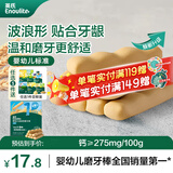 英氏宝宝零食磨牙棒饼干婴儿6个月以上出牙期食品级辅食干硬高钙 【1阶|感受自然麦香】原味8袋