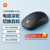 小米无线鼠标4 Pro 黑色 2.4G无线蓝牙鼠标 电磁滚轮轻音办公小米鼠标 适配小米笔记本电脑 台式机
