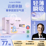 布班迪【透明溯源】甄芯薄婴儿学步裤XL76片拉拉裤尿布夏季超薄尿不湿