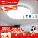 欧普照明（OPPLE）过道吸顶灯卧室灯阳台灯 LED主灯具玄关灯饰走廊简约一体防蚊虫 升级呵护光【全白-小卧室灯】