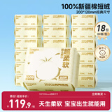 德佑100%棉源柔巾80抽*18包干湿两用婴幼儿棉柔洁面纸巾擦洗脸巾