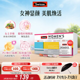 Swisse斯维诗 女士定制每日营养包复合维生素氨糖葡萄籽胶原蛋白肽14袋