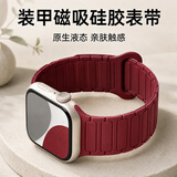码仕【热销10万+】适用苹果手表表带秋apple watch磁吸硅胶ultra4/3/2/iwatch s12/11/10/9/8/7/SE女士