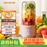 九阳（Joyoung）榨汁杯 家用小型便携榨汁机 水果蔬果汁机 辅食机搅拌杯电动多功能自动清洗L3-C8粉