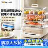 小熊（Bear）电蒸锅 18L三层家用蒸锅 可视外加水箱 健康不锈钢蒸盘 大容量多功能多用途锅 DZG-CA8F1