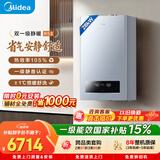 美的（Midea）【双一级静暖R53】一级能效冷凝燃气壁挂炉天然气采暖炉暖气片地暖热水器国家补贴LL1PBD28-R53