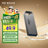 爱国者（aigo）32GB USB3.2 U盘 A20 读速120MB/s 高速大容量电脑办公u盘  金属便携U盘