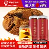 同仁堂品牌 北京同仁堂桦树茸300g长白山桦褐孔菌华树灵芝伴侣茶