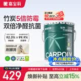 嘉宝莉乳胶漆净味竹炭抗甲醛五合一内墙油漆家用水性涂料20kg/15L面漆