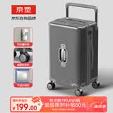 京塑宽拉杆行李箱26英寸多功能深仓拉杆箱密码拉链箱大容量减震旅行箱