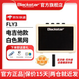 黑星（BLACKSTAR）FLY3电吉他音箱带效果器3瓦初学者练习表扬户外便携充电蓝牙音响 白色黑网(电吉他款)+电源+大礼包