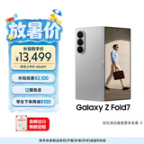 三星Samsung Galaxy Z Fold7 超轻薄折叠屏手机 2亿像素 骁龙8至尊版 AI手机 12GB+512GB 星夜银